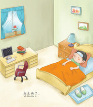 哎哟!电脑-SG50狮城儿童成长绘本系列1-友情篇 Picture Book with Hanyu Pinyin