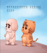我一定能做到-狮城儿童成长绘本2-勇气篇 Picture Book with Hanyu Pinyin