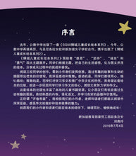 飞翔-狮城儿童成长绘本2-勇气篇 Picture Book with Hanyu Pinyin