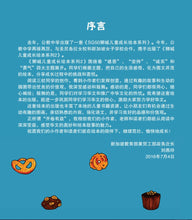 狮城儿童成长绘本系列二 / 12册 Picture Book with Hanyu Pinyin