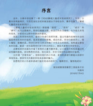 山上的那一棵树-狮城儿童成长绘本2-坚持篇 Picture Book with Hanyu Pinyin