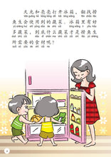今天我们捞鱼生-新加坡华族传统食品1 Children book with Hanyu Pinyin
