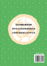 小白龙中华文化加油站——上册