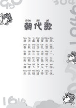 小白龙中华文化加油站——上册