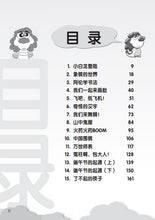 小白龙中华文化加油站——上册