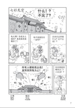 小白龙中华文化加油站——上册