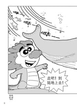 小白龙中华文化加油站——上册