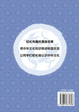 小白龙中华文化加油站——下册