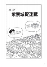 小白龙中华文化加油站——下册