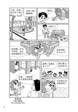 小白龙中华文化加油站——下册