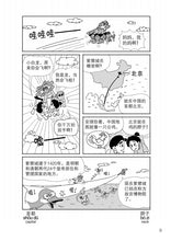 小白龙中华文化加油站——下册