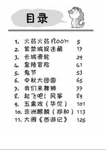 小白龙文化读本2