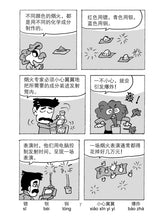小白龙文化读本2