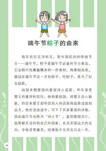 今天我们包粽子-新加坡华族传统食品2 Children book with Hanyu Pinyin