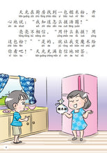 今天我们搓汤圆-新加坡华族传统食品4 Children book with Hanyu Pinyin