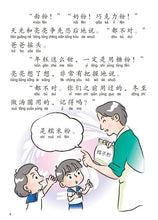 今天我们蒸年糕 - 新加坡华族传统食品7 Children book with Hanyu Pinyin