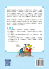 西游记——新加坡中学读本