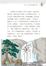 西游记——新加坡中学读本