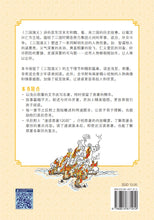 青春版四大名著~新加坡中学生读本套装(四本)