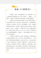 青春版四大名著~新加坡中学生读本套装(四本)