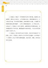 青春版四大名著~新加坡中学生读本套装(四本)