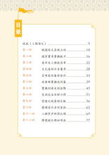 青春版四大名著~新加坡中学生读本套装(四本)
