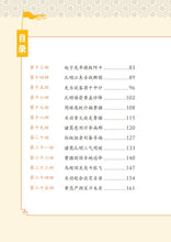 青春版四大名著~新加坡中学生读本套装(四本)