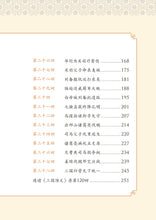 青春版四大名著~新加坡中学生读本套装(四本)