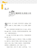 青春版四大名著~新加坡中学生读本套装(四本)
