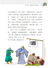 青春版四大名著~新加坡中学生读本套装(四本)