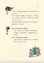 青春版四大名著~新加坡中学生读本套装(四本)