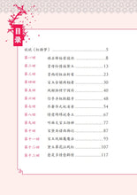 红楼梦-新加坡中学读本