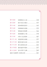 红楼梦-新加坡中学读本