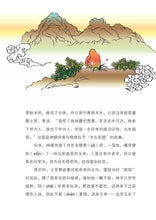 红楼梦-新加坡中学读本