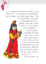 红楼梦-新加坡中学读本