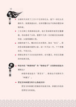 红楼梦-新加坡中学读本