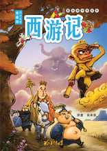青春版四大名著~新加坡中学生读本套装(四本)