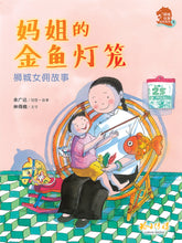 余广达绘本套装优惠附送书签 (8本/8books) Picture book with Hanyu Pinyin
