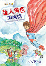 小邝绘本与图画书(一套9本)
