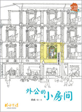 虎威牛车水三部曲与重新探索新加坡绘本套装~一套5本