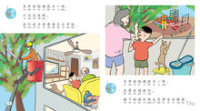 这个假期不一样~防疫图画书1