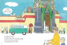 三轮车跑得快——虎威精装绘本(Hardcase) Picture Book with Hanyu Pinyin