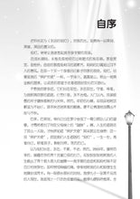 永远的街灯—尤今小品