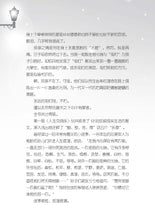 永远的街灯—尤今小品