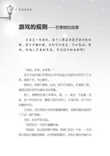 永远的街灯—尤今小品
