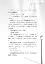 永远的街灯—尤今小品