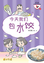新加坡华族传统食品系列2(5-8共4本)Children book with Hanyu Pinyin