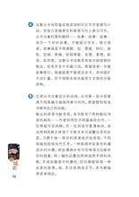 锁城记 - 中学新泛读丛书第5级