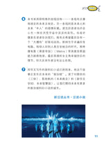 锁城记 - 中学新泛读丛书第5级