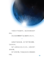 锁城记 - 中学新泛读丛书第5级